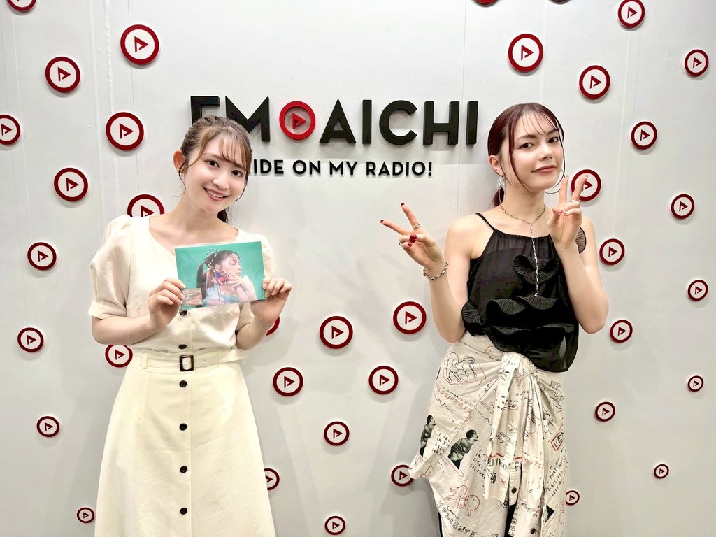 おはようございます🌤️

今週も始まりました #FMAICHI
沢井里奈のさわやか #さわーたいむ

今回は 8月27日に両Ａ面シングル
｢光のすみか／BROKEN GLASS｣
をリリースした 安田レイ さんを
ゲストにお迎えします

◆radiko
radiko.jp/share/?sid=FMA…