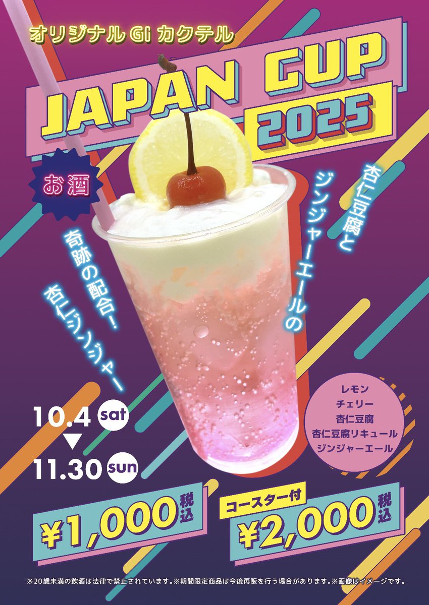 東京競馬場の皆様 おはようございます🤵‍♂️ 本日から 【天皇賞秋2025