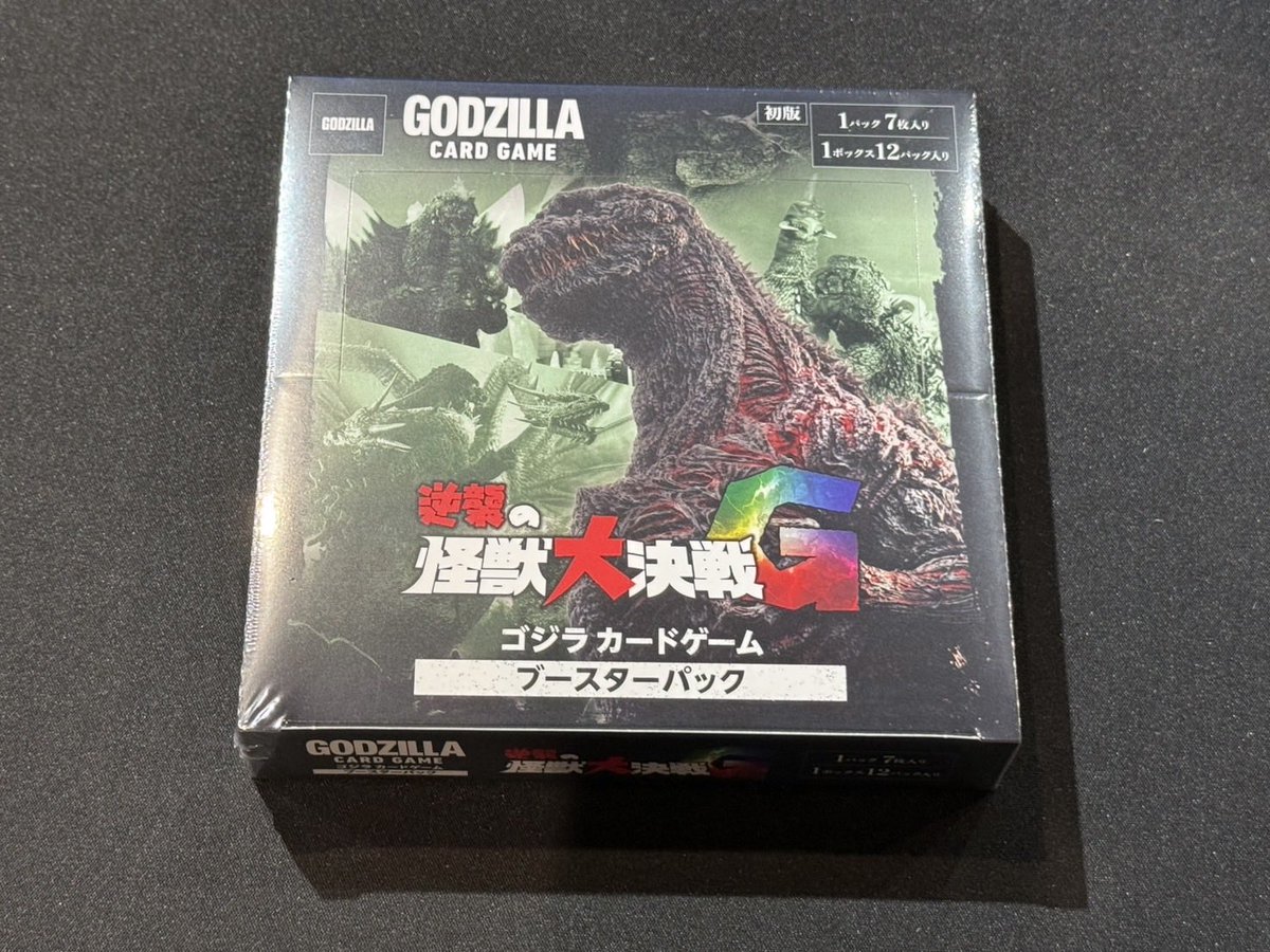 ✨【新入荷】✨ ⭐️10/4(土)本日発売⭐️ #ゴジラカードゲーム