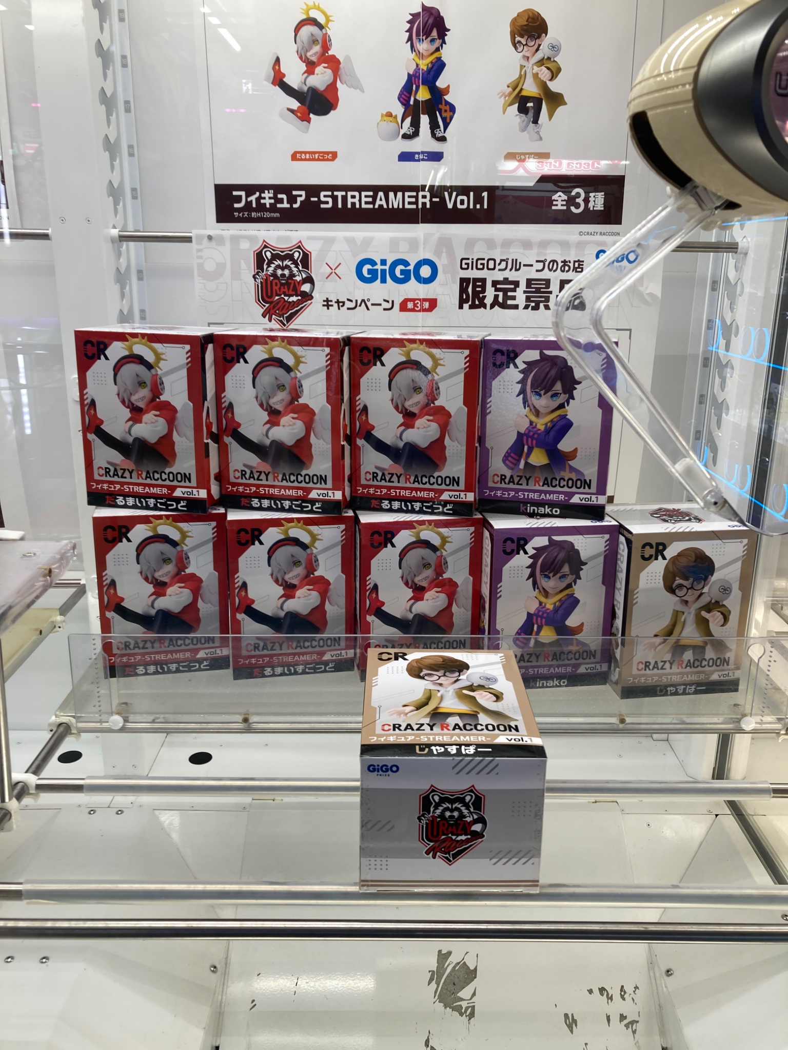 CrazyRaccoon フィギュア STREAMER Vol.1 まとめ売り