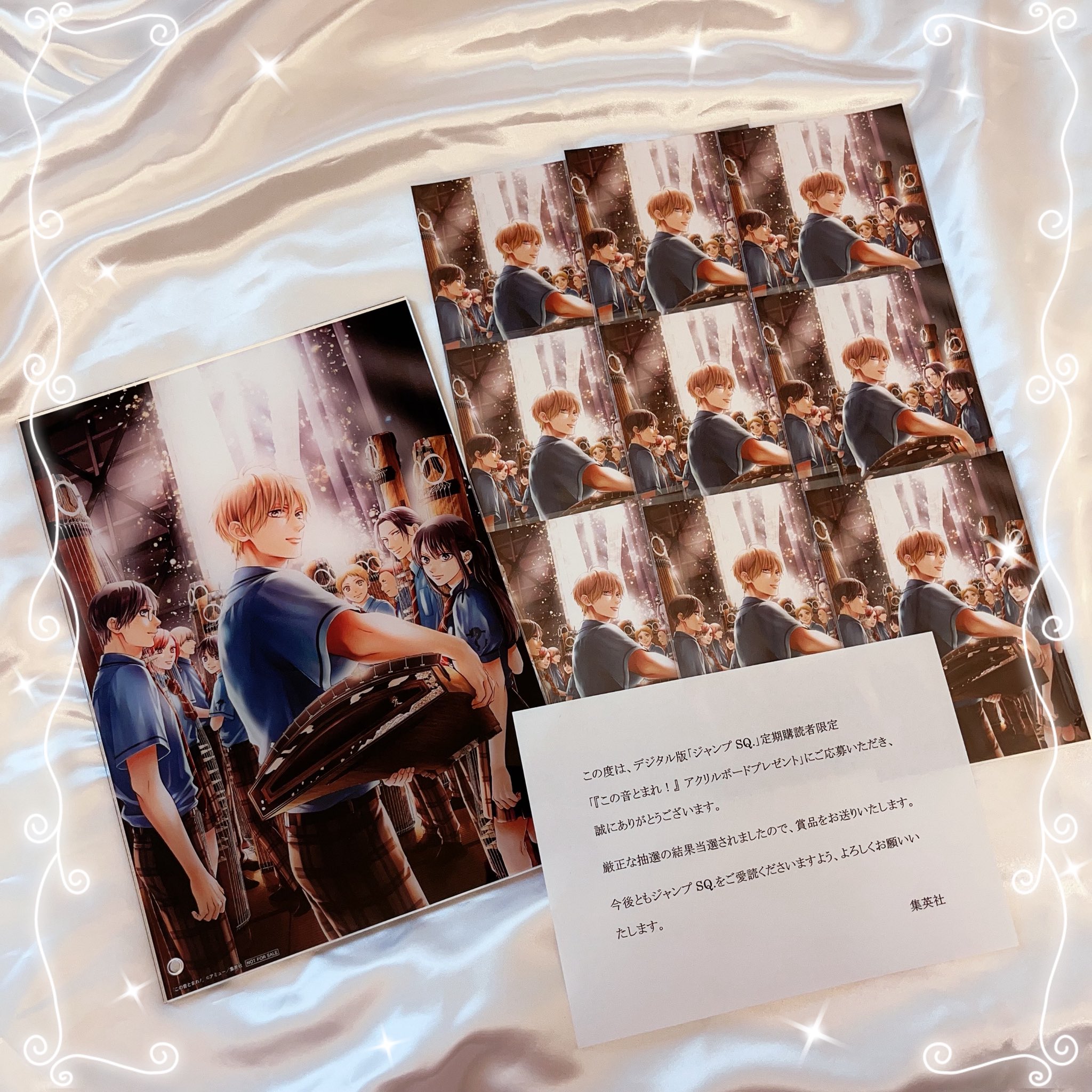この音とまれ！アクリルボード 当選品 ジャンプSQ. 定期購読者 フォト
