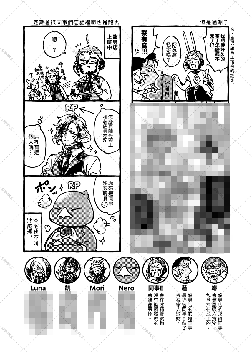 友人達と一緒に面白いことやったみたいな内容で、あとRP店の話とか。
ネタバレほぼないので、3.xボス名前くらい書いてるだけ✌️
(サンプル2/2) 