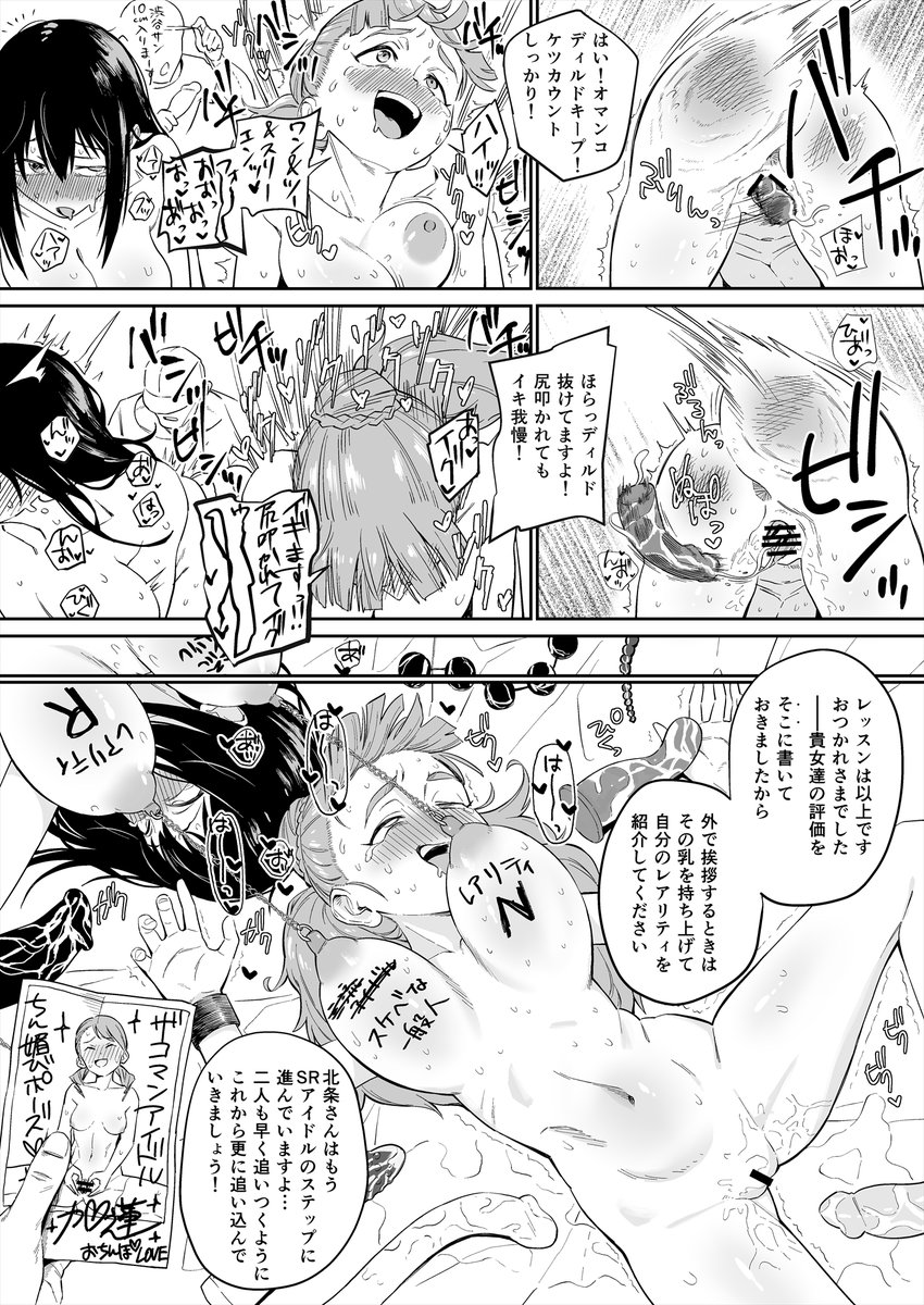 スターレッスン成功! 