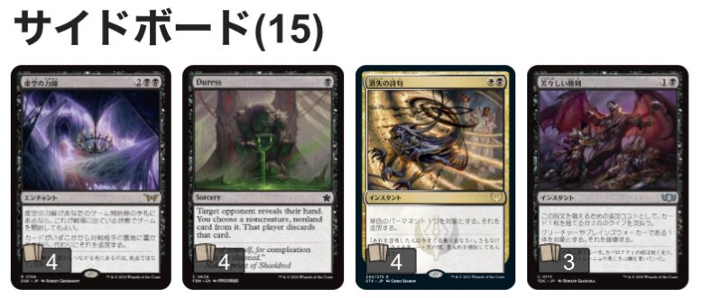 サイドを4.4.4.3にしてるのスッキリしてていいなあ😇
 #mtg