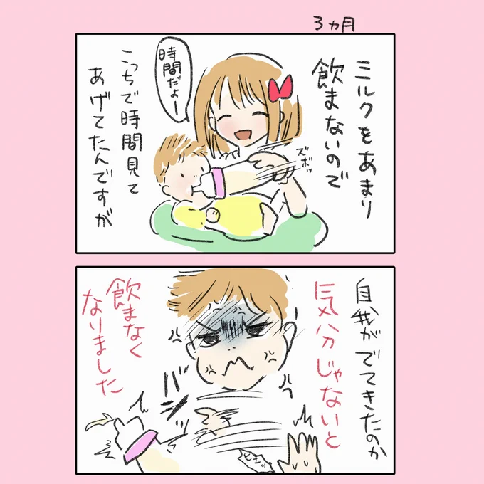 育児絵日記
そんな君もかわいいよ(けどすげ～困る) 