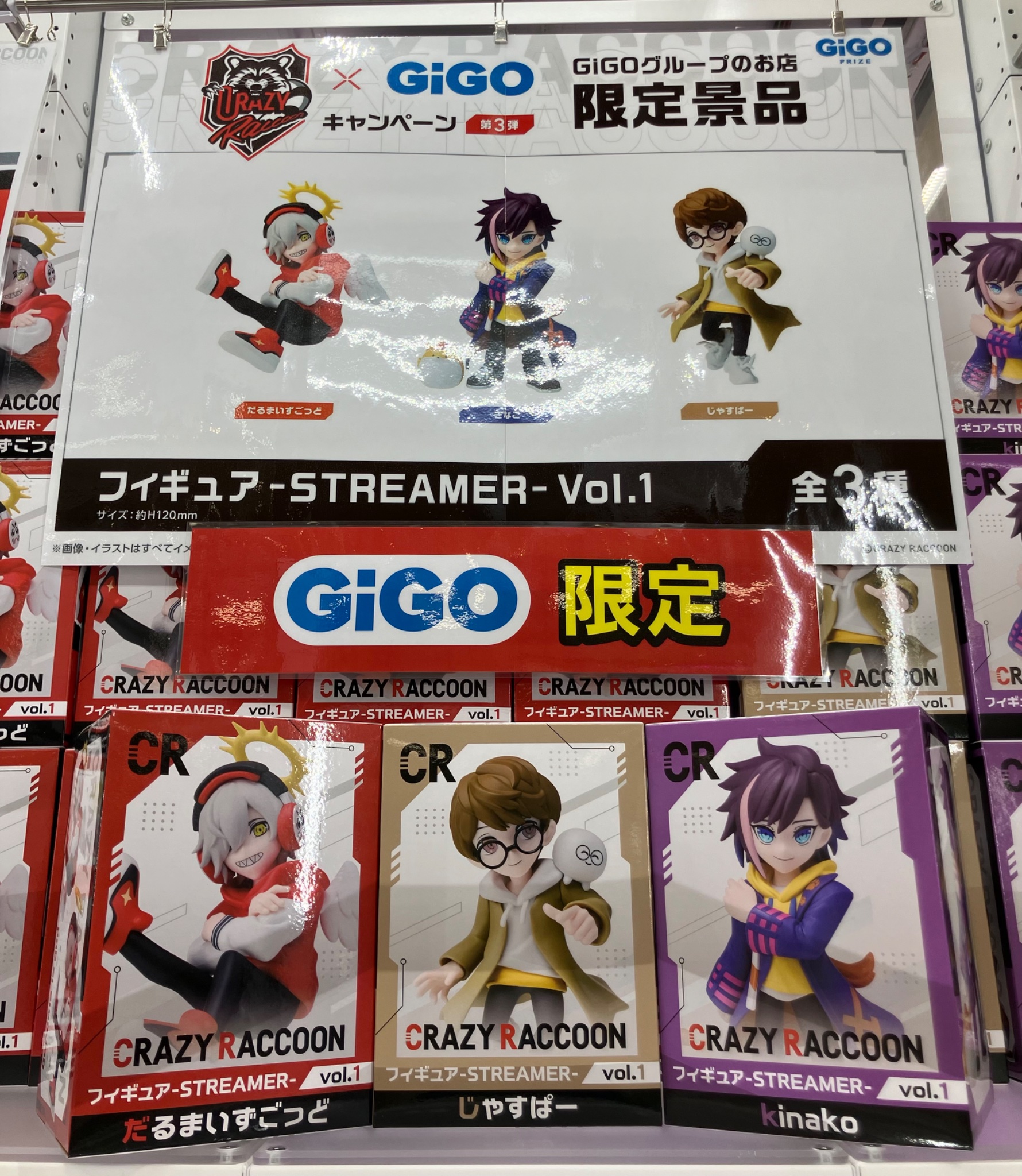 GIGO限定 CRAZY RACCOON フィギュア 6種セット