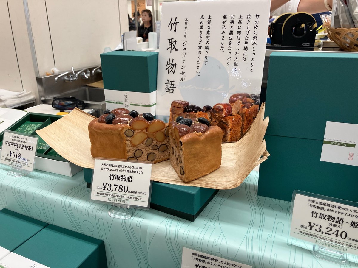 mi_bussanten's tweet photo. 伊勢丹立川店
伝統とモダンの競演 #京都展

〈京洋菓司ジュヴァンセル〉
🍓苺パフェ
🎋竹取物語
🌰栗モンブラン
⚡️稲妻（エクレア）

10/9(木)まで開催中✨
https://t.co/MoBMvg8pCp https://t.co/nfXeTYP0GX