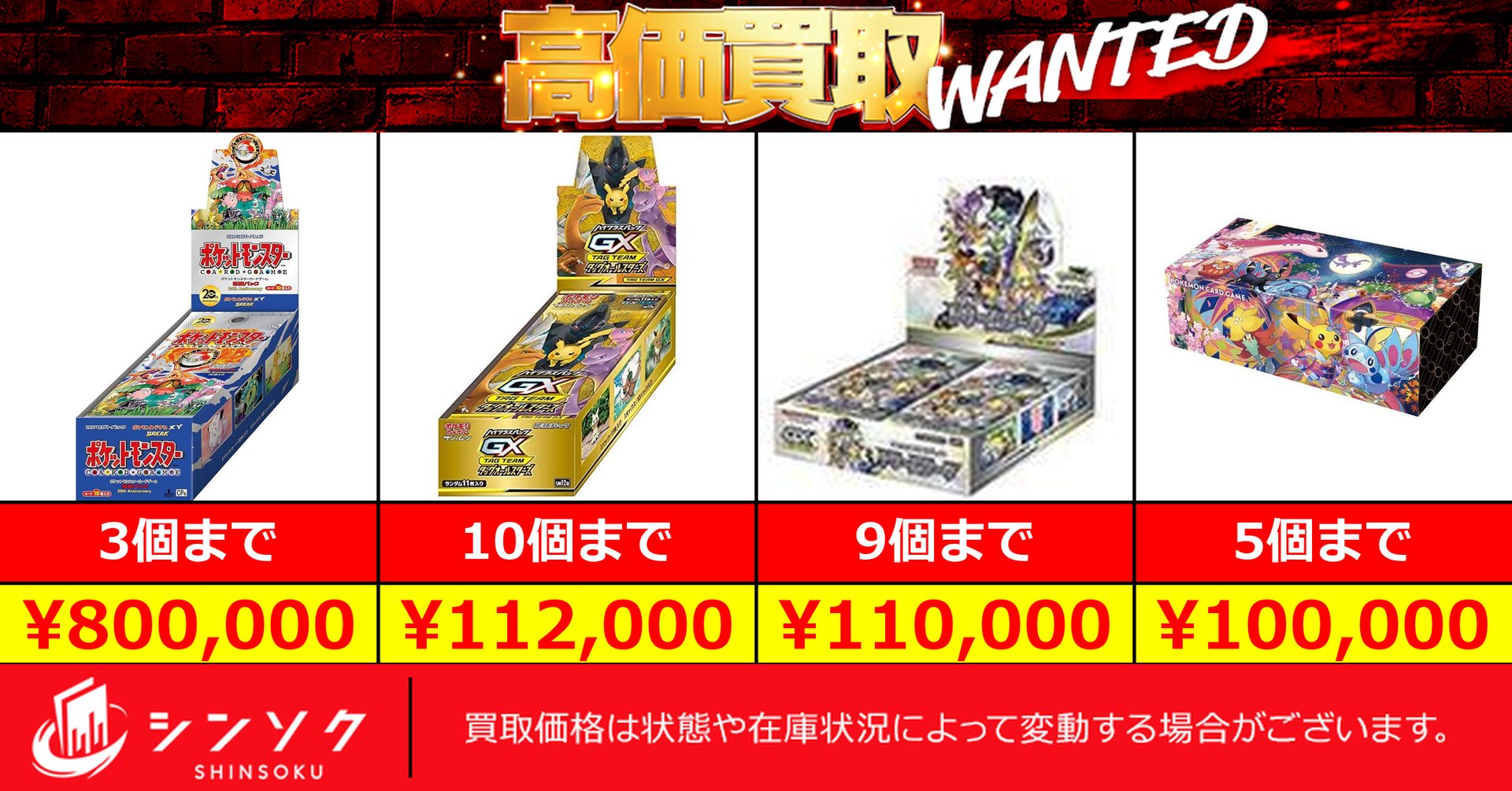 PSA9以下 12枚まとめ売り シンソク秋葉原2号店@ポケカ ワンピ カードショップ 買取 PSA