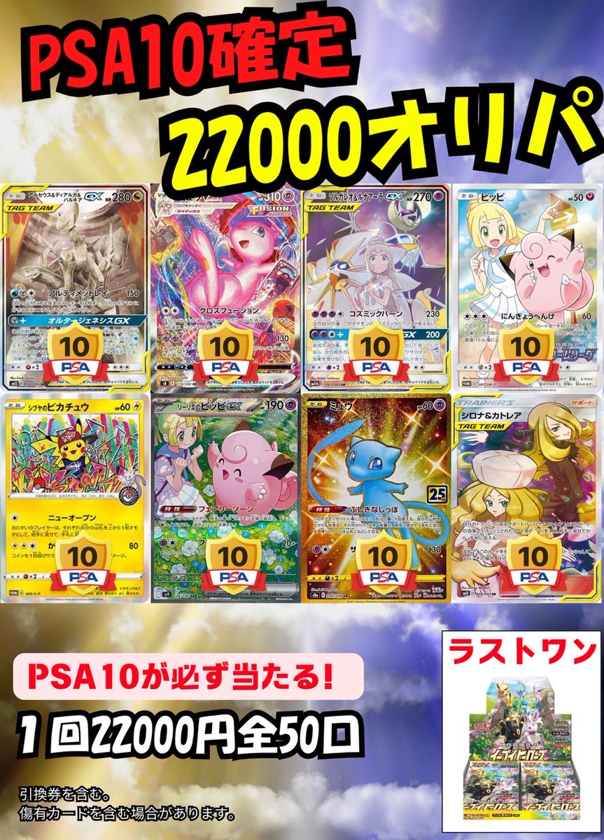 ドリパケ　おまけ多数❗️ ポケ堂高崎店 on X: 