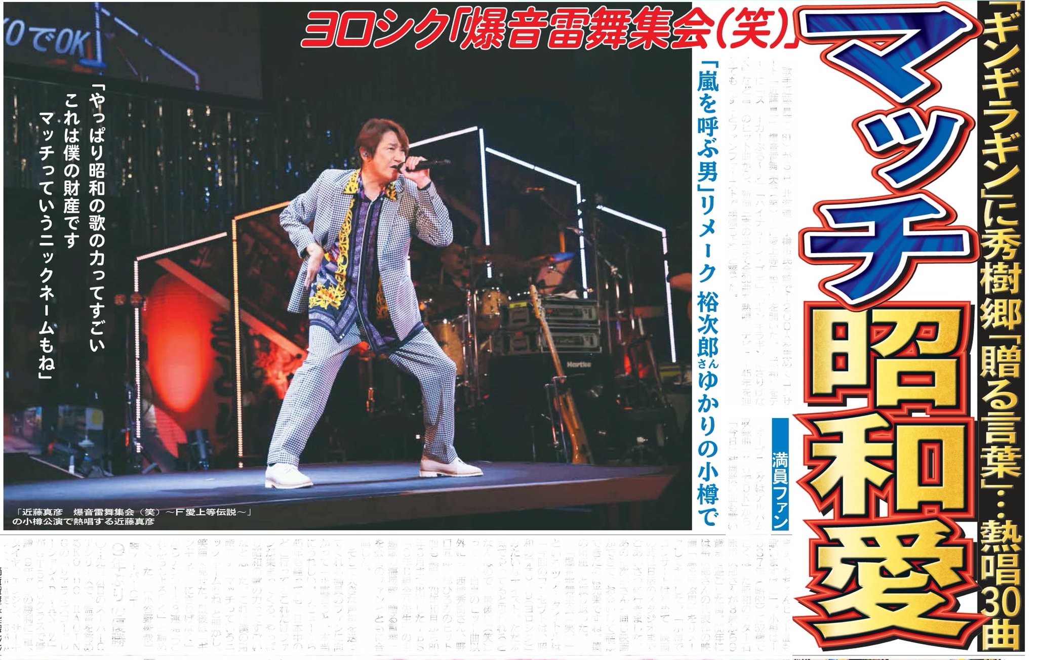 新品未開封　近藤真彦ライブグッズ爆音雷舞集会（笑）　特大バスタオル 新品未開封 近藤真彦ライブグッズ爆音雷舞集会（笑） 特大バス