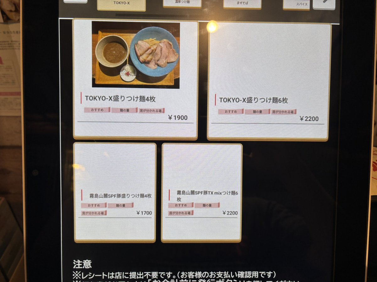 c_n_fishtons's tweet image. おはようございます

朝ラーメンありがとうございました
m(_ _)m

久しぶりで楽しかったよ

煮干しらーめん
昼も少し出せます

15食〜20食

和え玉もあります

肉もあるので限定で

霧島山麓SPF豚つけ麺4枚1700円

TOKYO-Xとのmix6枚2200円

あります‼️