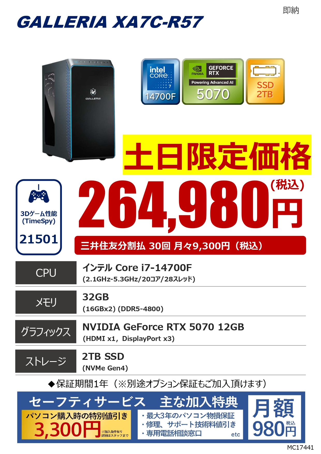 a様 リクエスト 2点 まとめ商品 ドスパラ津ラッツ店 on X: