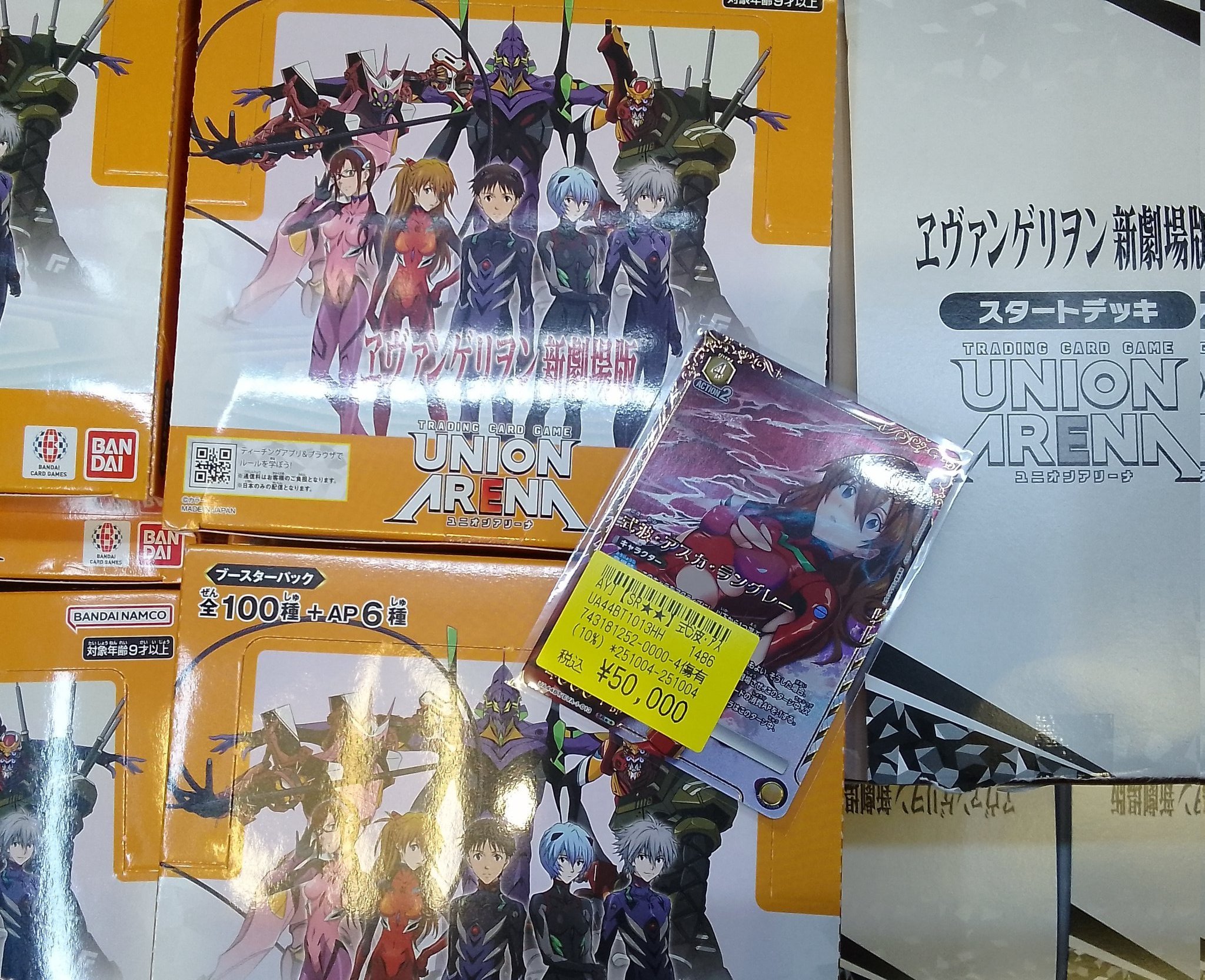 ユニオンアリーナエヴァンゲリオン新劇場版10box テープありテープ付き