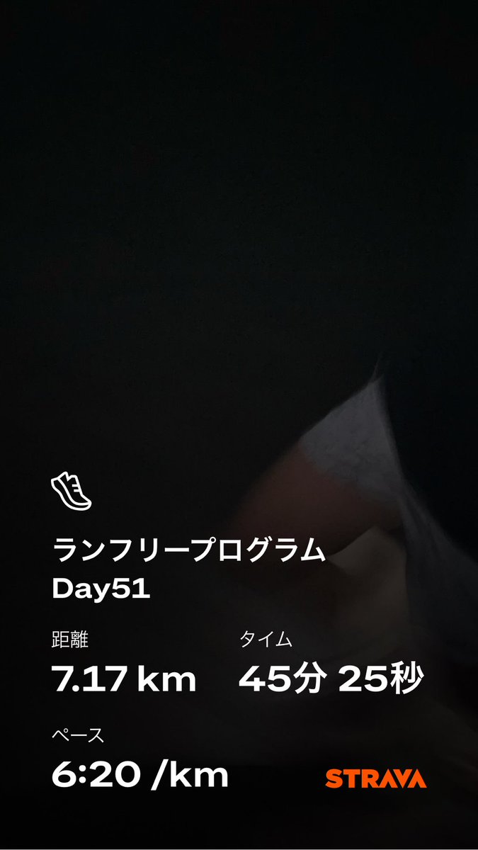 48heyhey's tweet image. ランフリープログラム
Day50 ランオフ
Day51 ２速45分
Day52〜54 ランオフ
今週は残業まみれで走れず。プログラムも週4ランオフのリカバリ週間だったので順番のやりくりで何とかセーフ😮‍💨
唯一走れた火曜日に取りこぼしのDay47も回収👍
#BORNTORUN2
#ランフリープログラム
#ワラーチ
#ルナサンダル