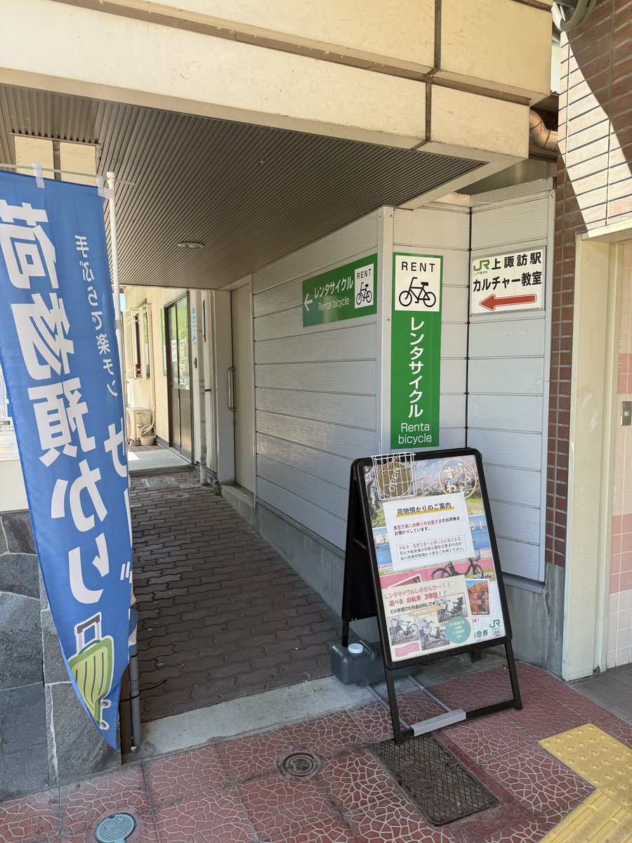 おはようございます！ 本日「上諏訪街道まちあるき呑みあるき」が行 