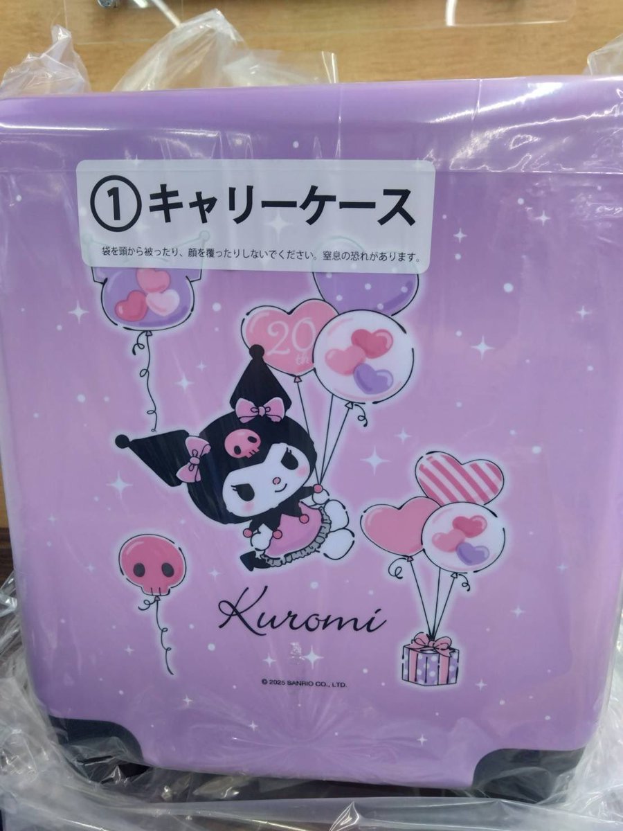 予告】2025年2月にクロミの当りくじが登場予定です🌟 ラインナップを