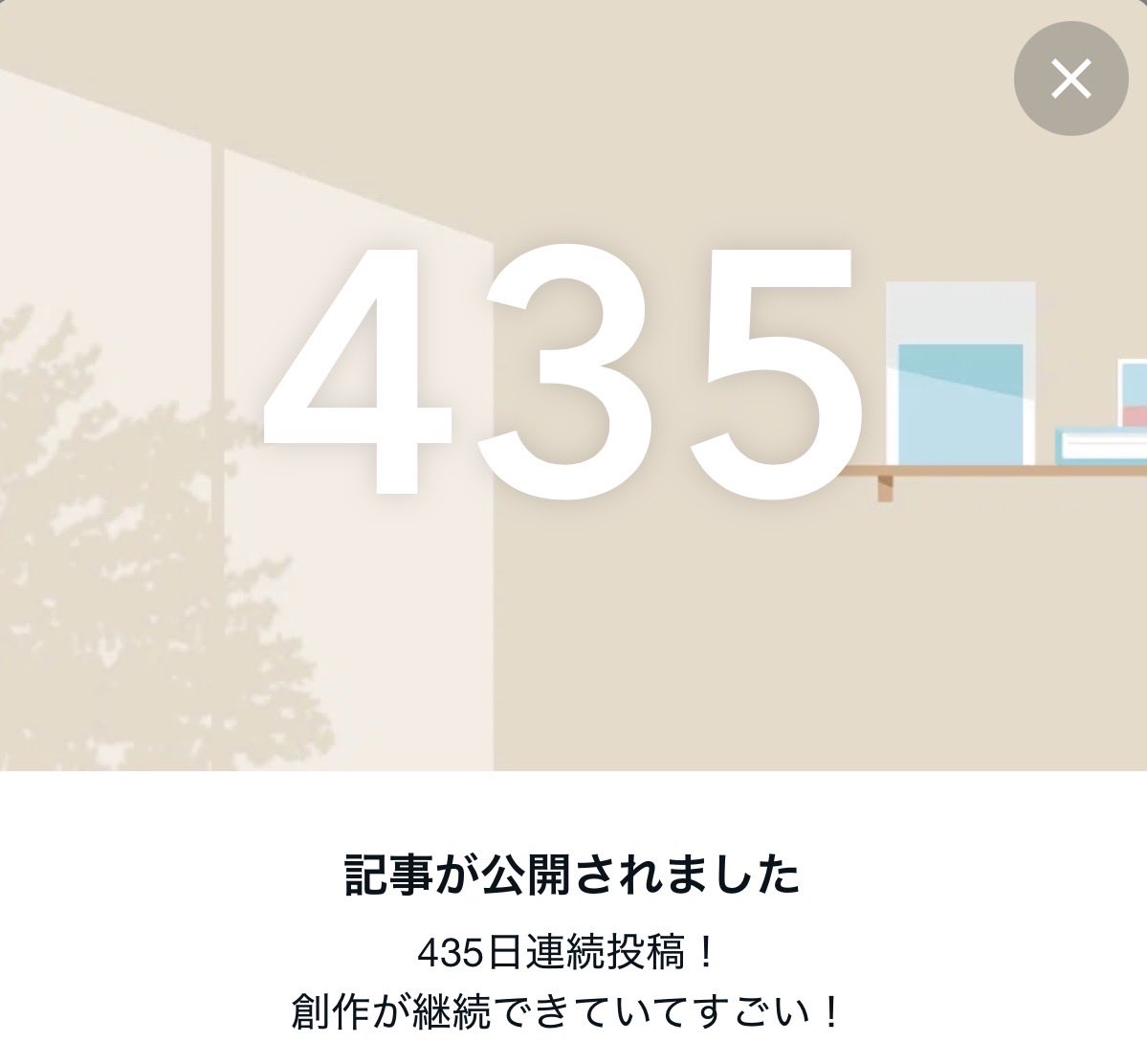 h0ntan's tweet image. 435日連続でnoteを書いていると、「これは刺さりやすそうだな」というのが掴めるようになってきます。

そこをあえて外しながら、「そうきたか！」というのを狙っていきたい

#ほんたんの毎日note