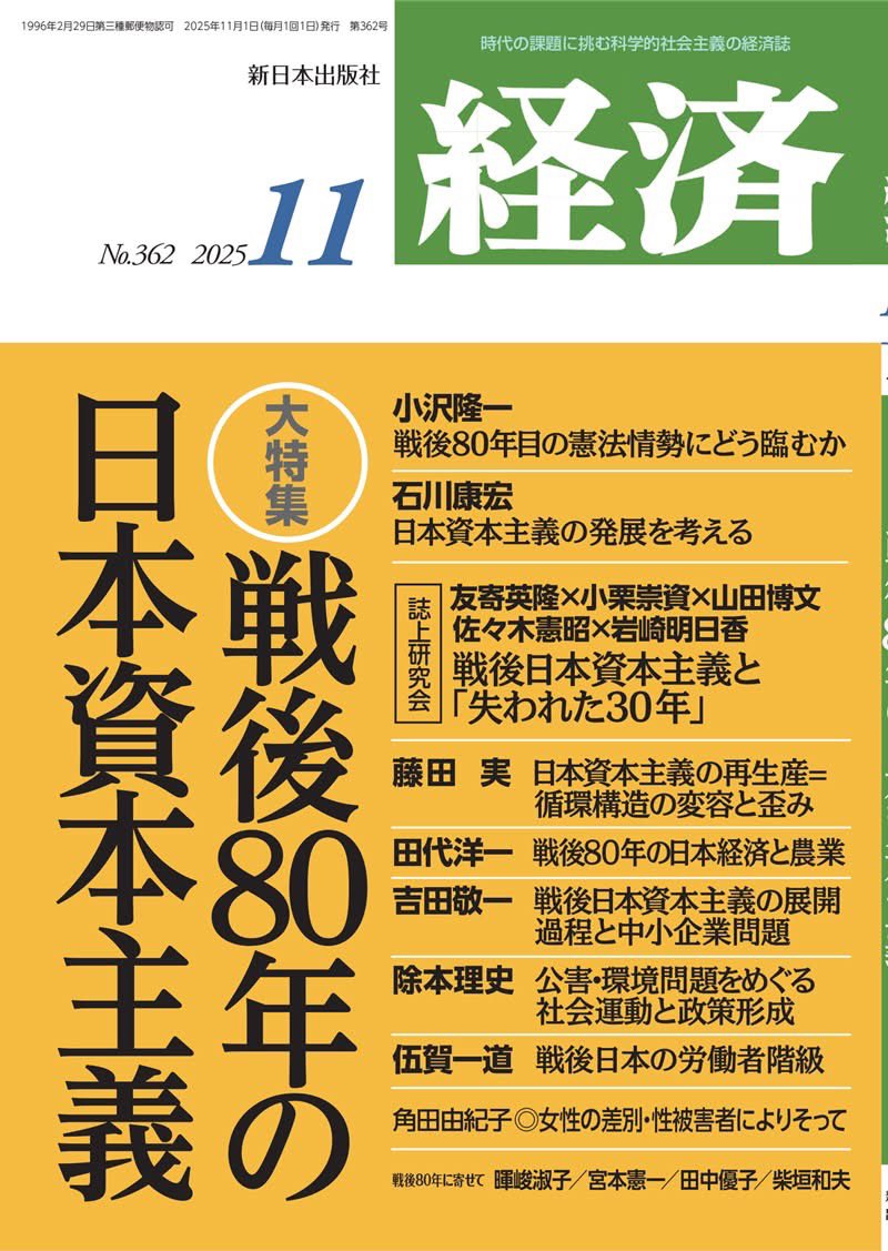 新日本出版社 on X: 