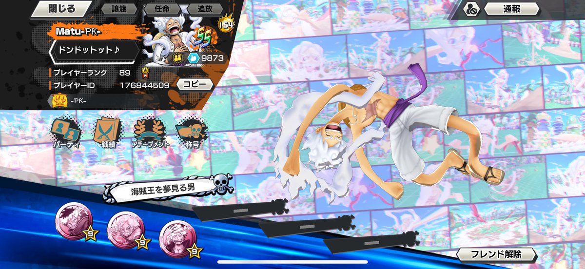 travel_bounty's tweet image. あと1人
CSメンバー募集します！
セラorガープ枠で我こそは！って方居ましたら
DM頂きたいです🥺
行ける所まで頑張って行きたいので
楽しみながら上目指しましょ😊

#BountyRush 
#バウンティーラッシュ
#CS
#チャンピオンシップ