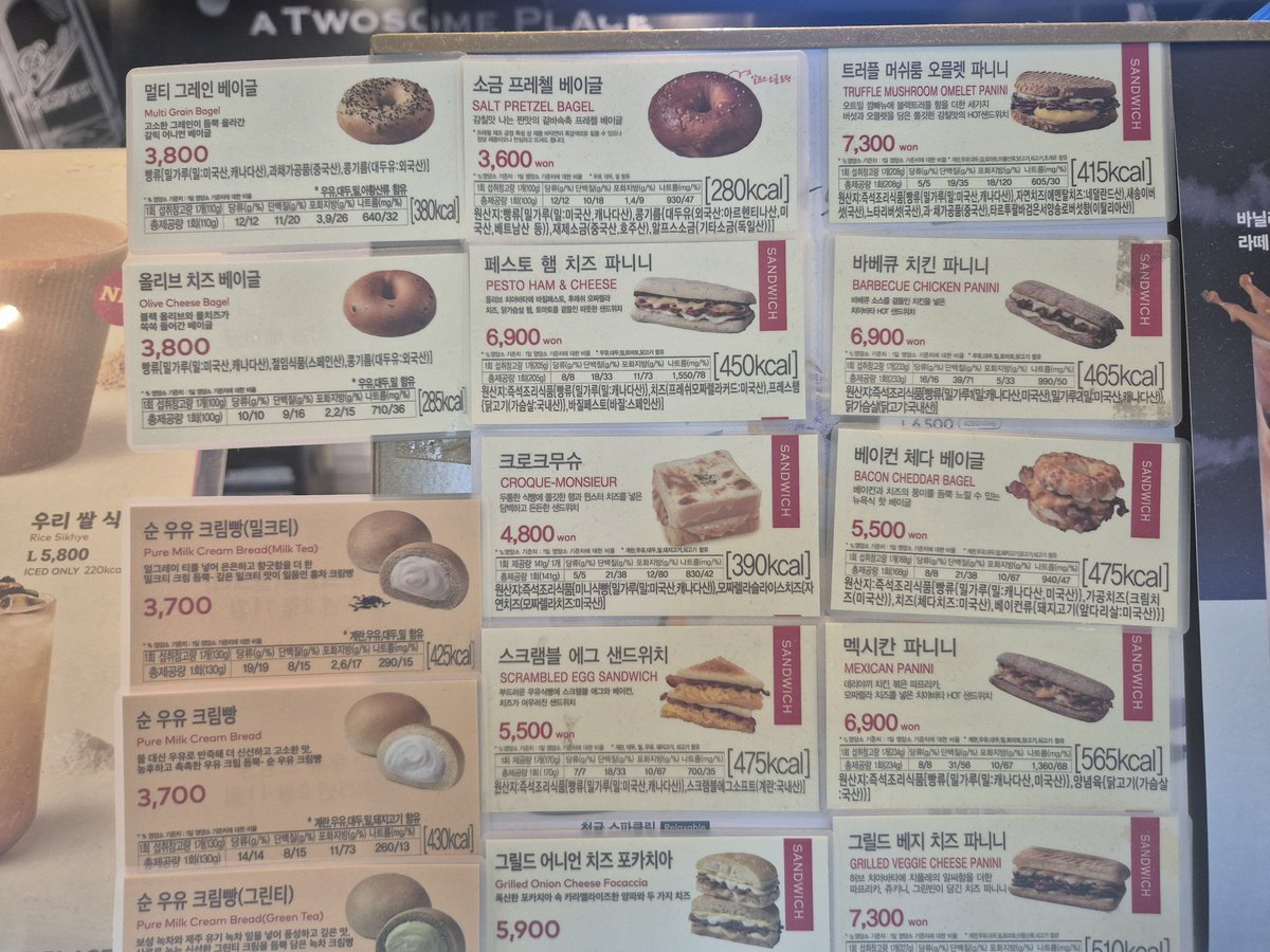 Hi_Yandere's tweet image. 시간이 남아서 라페스타 투썸 왔어요@ 손님이 선물해준 기프트 있거등 키득키득@ 먹고 싶은 초코케잌에 한동안 눈이 갔지만.. 살빼야 하니까.. 그리고 너무 비싸 ㅡ. ㅡ 베이글 아아 세트로 결정@ 11시30까지 트윗하다 피부과 갈 예정. #라페스타 #Twosome cafe #plain bagel with creamcheese #Bored