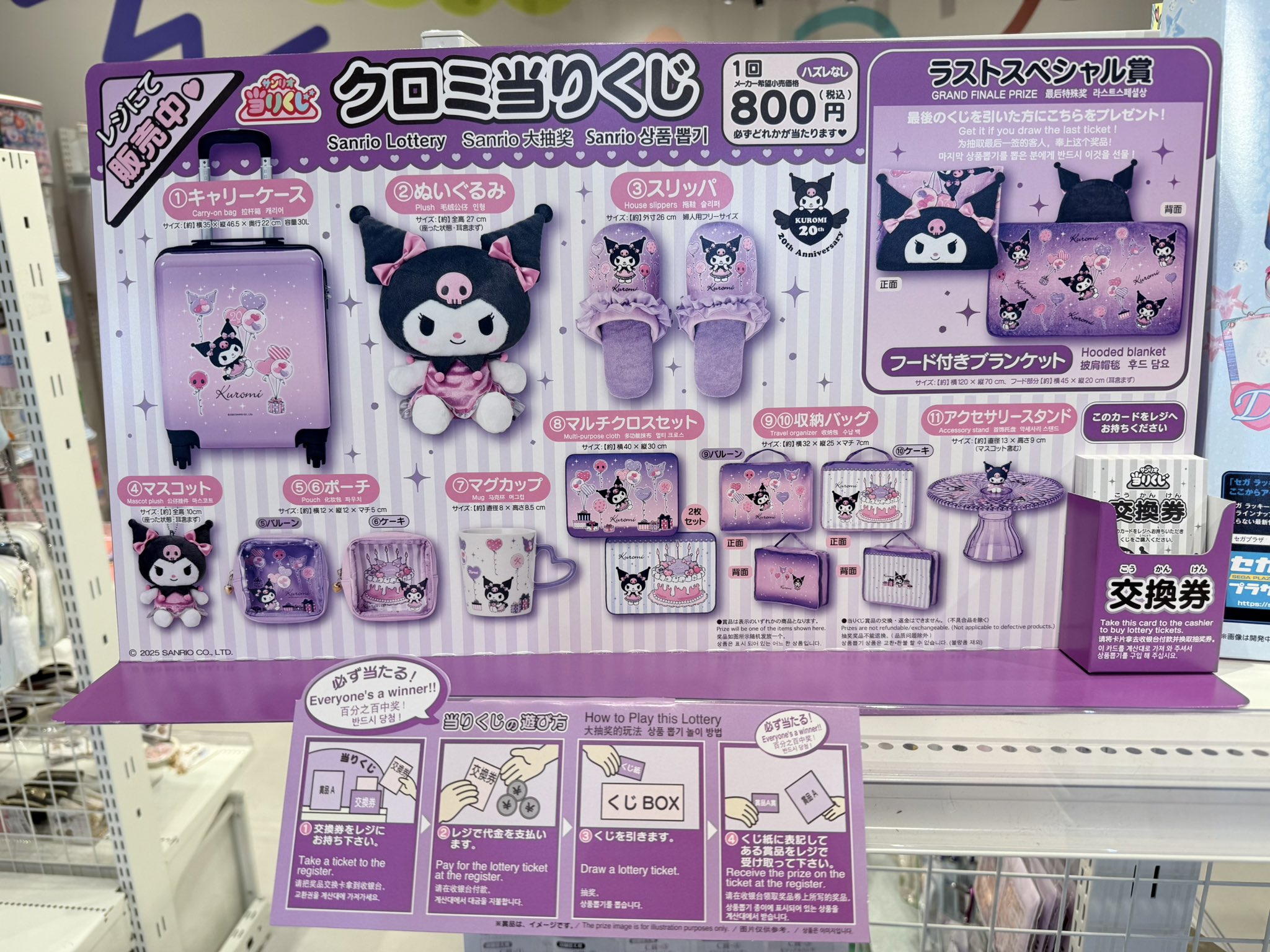 サンリオ 当たりくじ クロミ キャリーケース Amazon.co.jp: クロミ当たりくじ クロミ キャリーケース 当たり