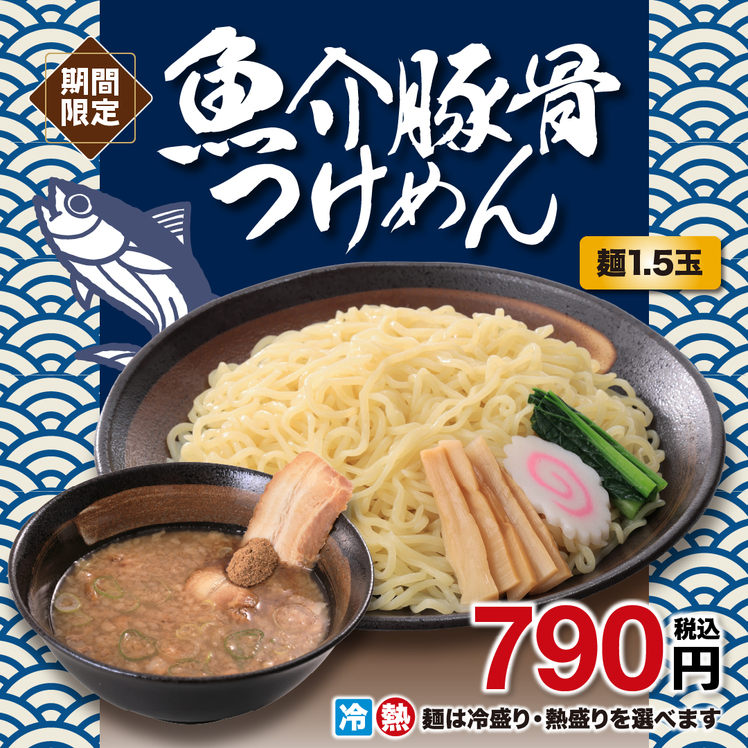 幸楽苑 × キャプテン翼コラボラーメン丼ぶり バリュエンス、『キャプテン翼』のキャラクターを使用したIPビジネスで