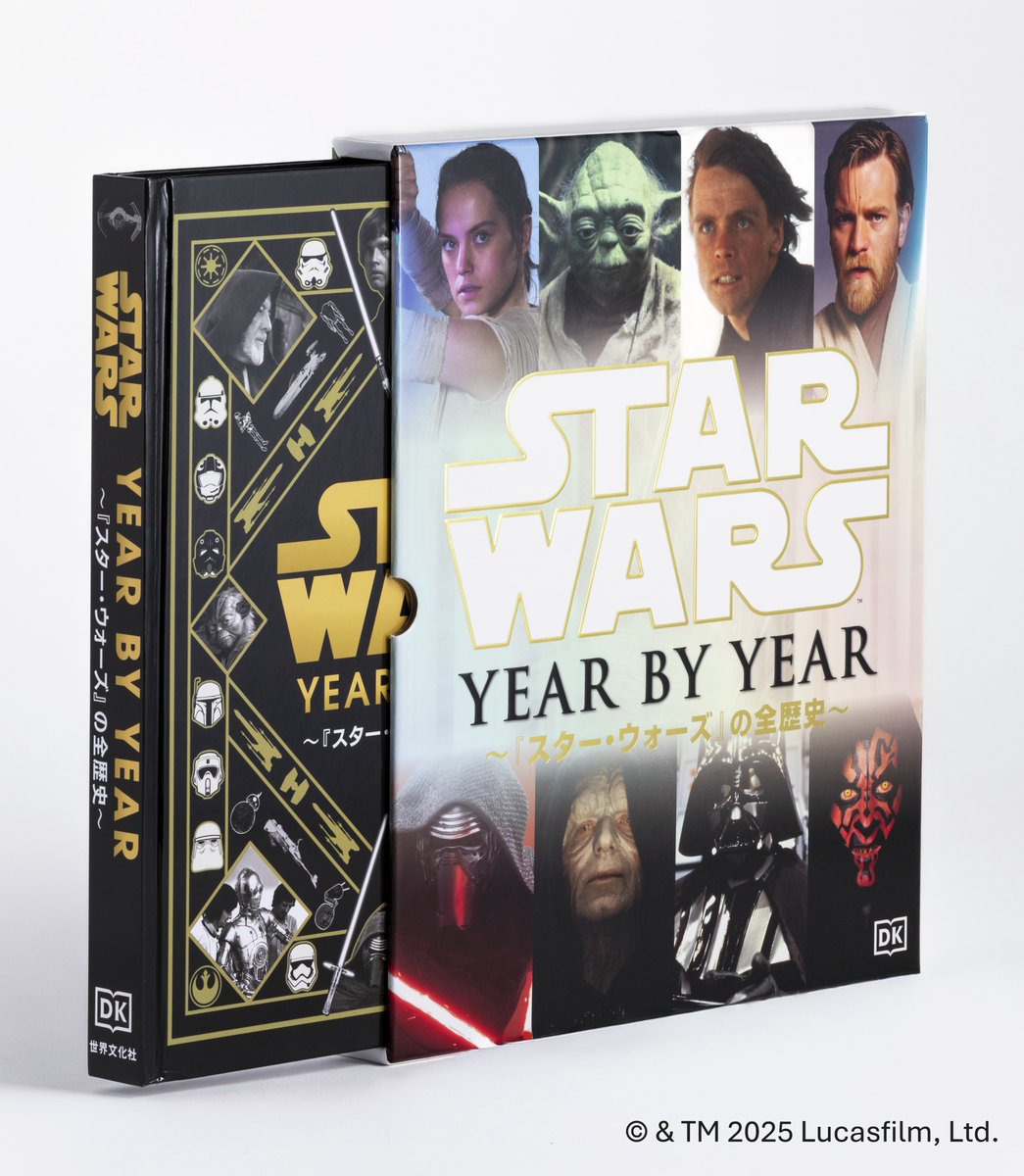 スター・ウォーズ・ヴォールト : 貴重写真と製作秘話、秘蔵品レプリカが語る、歴… スター・ウォーズ・ヴォールト : 貴重写真と製作秘話、秘蔵品