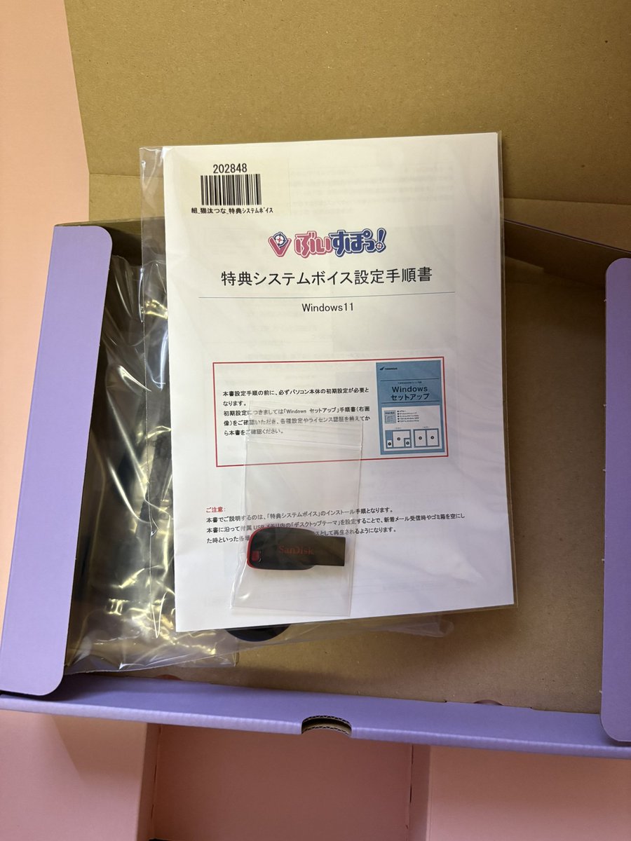 KazukiSpec's tweet photo. パソコン壊れたから折角なので買った！
特典は最近熱いねこたつ
@tsuna_nekota https://t.co/WxpHwA4pmJ