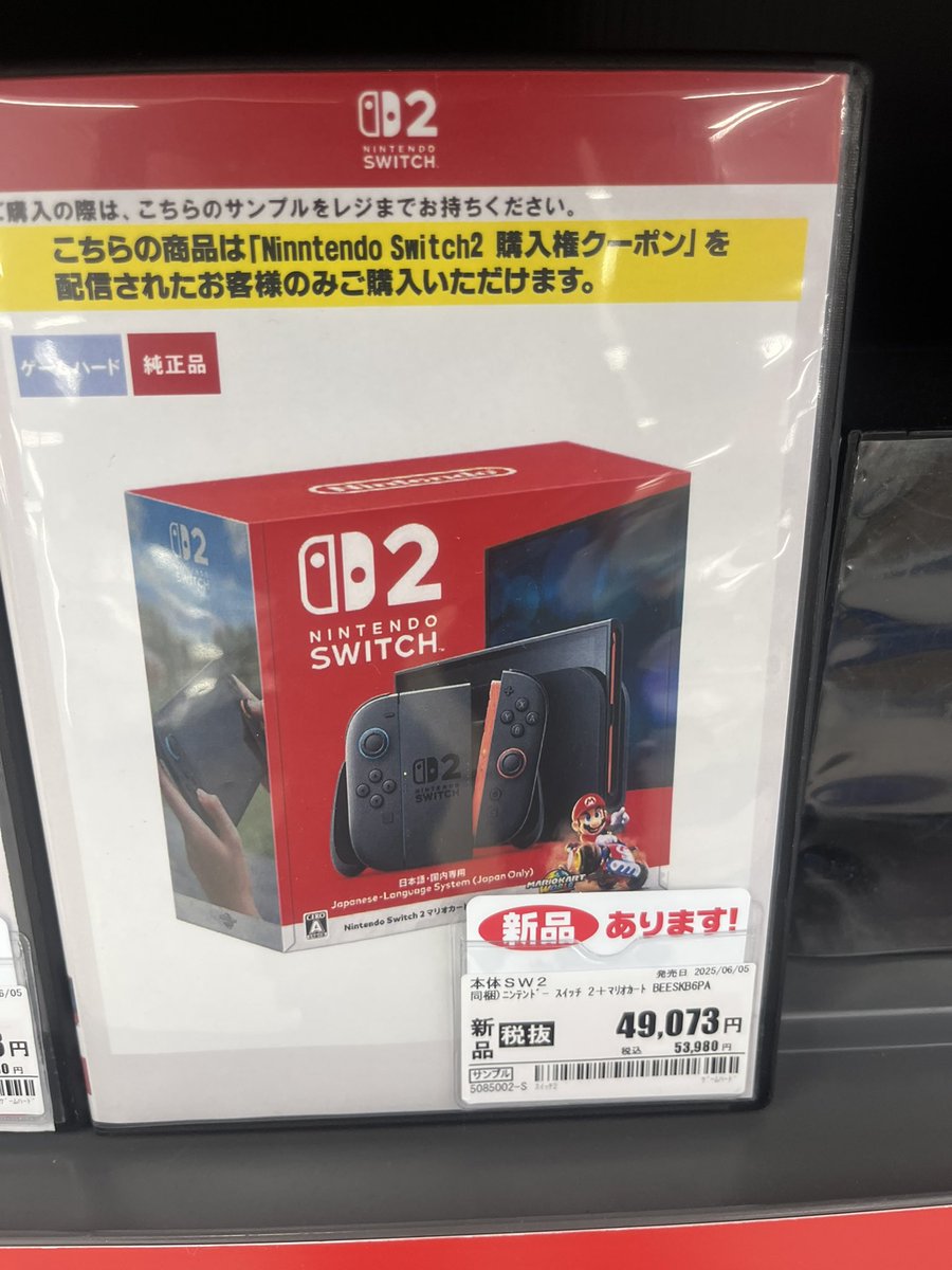 madao2578's tweet image. GEOさんよ、商品あるなら売ってくれよ
#Switch2