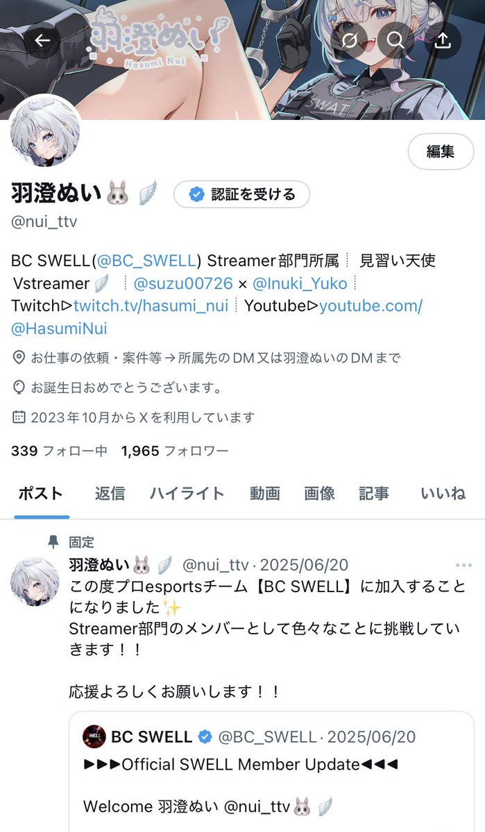 羽澄ぬい🐰🪽 tweet media