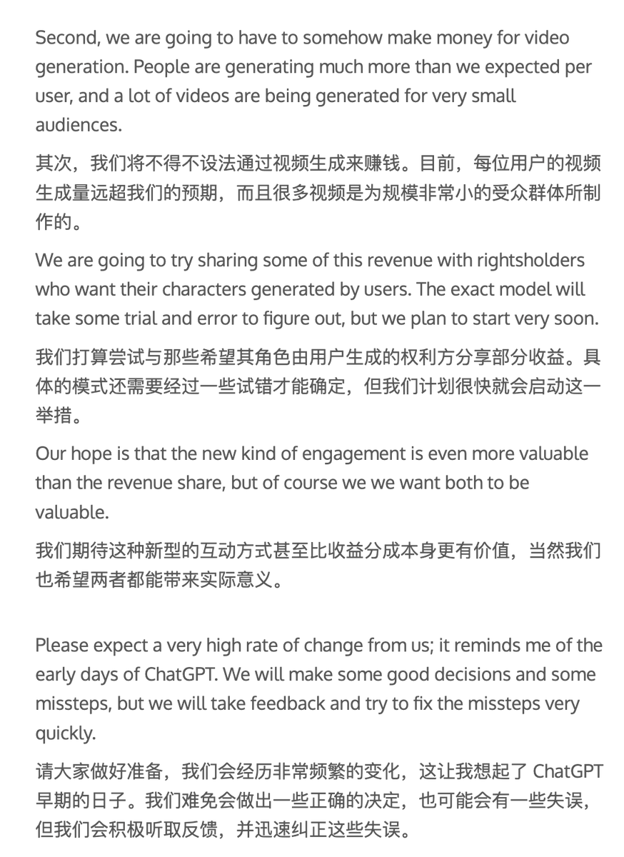 oran_ge's tweet photo. Sora 的商业模式很快就要来了，IP 分成 https://t.co/0ZBKULb2oW