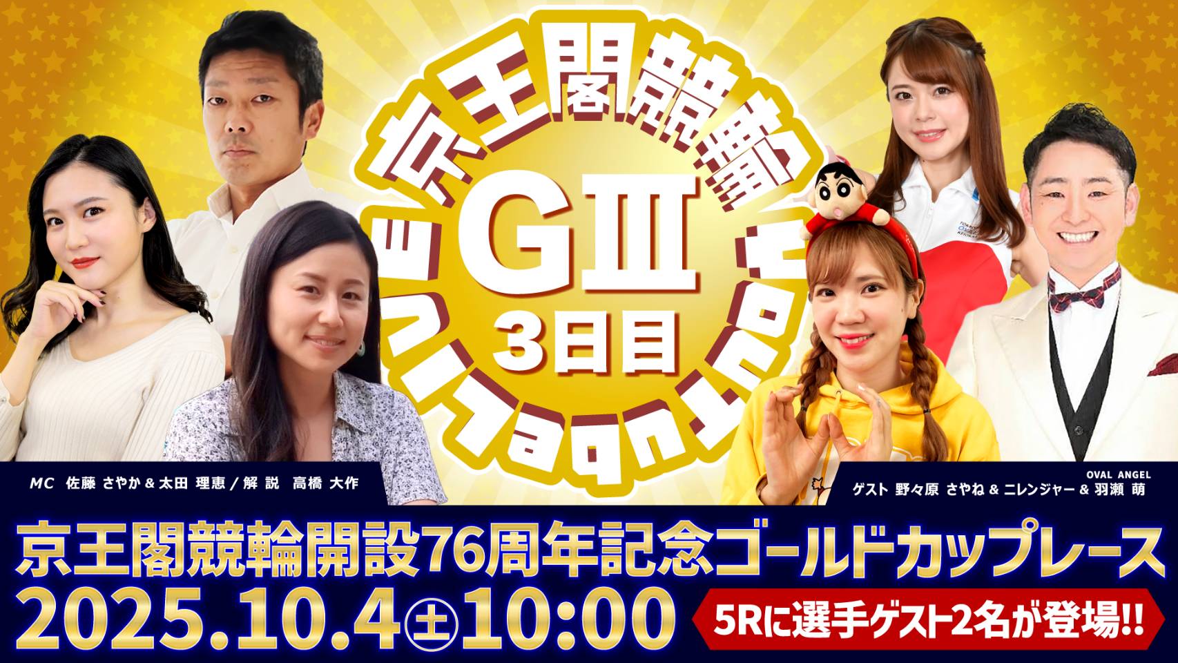 激レア 競輪 西日本カップ開催加盟場 競輪場カードセット 未使用