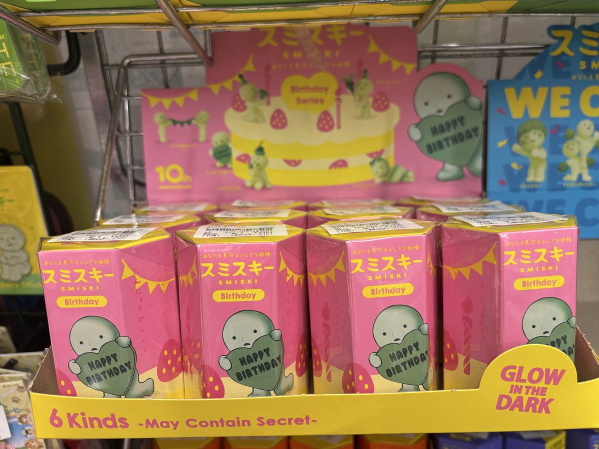 smiski secretスミスキーバースデーシリーズシークレット スミスキー