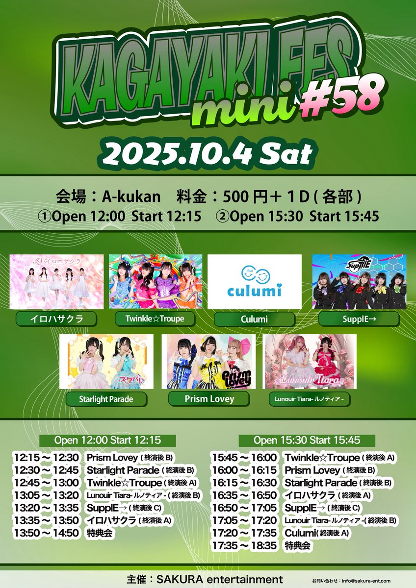 kagayakifes's tweet image. ［📢イベントお知らせ］

KAGAYAKI Fes mini#58@エコールいずみ
代替イベント

🗓️2025年10月4日（土）
⏰⓵Open 12:00 Start 12:15
     ⓶Open 15:30 Start 15:45
📍A-kukan ［東大阪市足代新町4-12 4F］
💰500円+1D(各部）

《出演》
Prism Lovey / Starlight Parade / Lunouir Tiara-ルノティア- /…