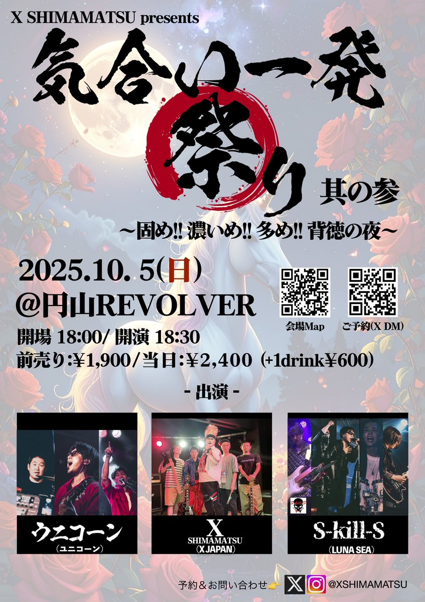 いよいよ明日！
たくさんのご来場お待ちしております🙇‍♀️