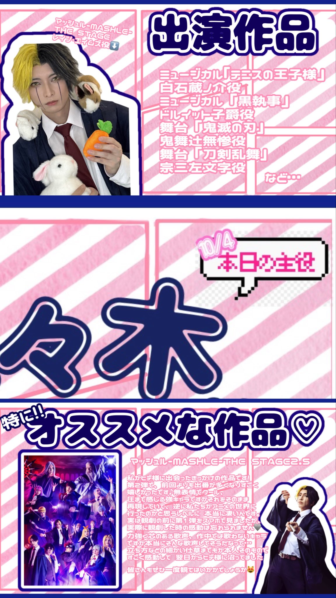 show♡様 みなせ (@m1xchan) / X