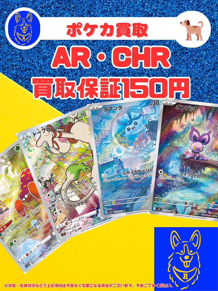 AR CHR まとめ売り AR CHR 100枚まとめ売り