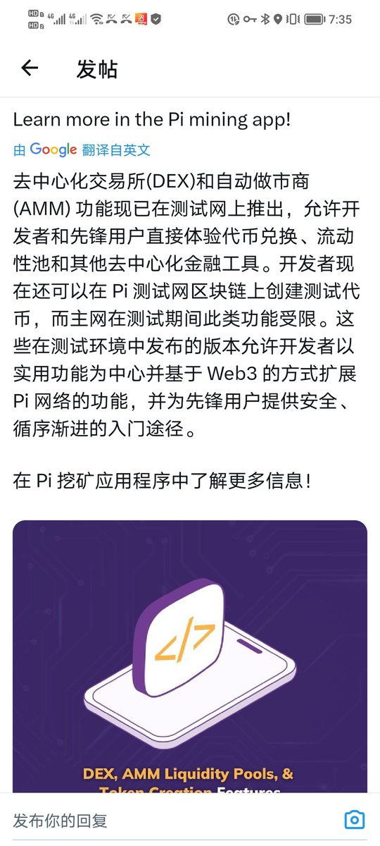 LitterFoer_357's tweet image. 📢四张图讲明白PIJSwap(DEX)的布局：
👉第一张：PI APP壁纸公告DEX测试
👉第二张：PIJSChain所在的圆周社区到Token204现场为圆周社区打Call
👉第三四张：早在一年前，#PIJSwap 派交所即前瞻性布局与 #Pi 关联的DEX，如今PIJS网络已升级成 #PIJS链， $PIJS 也升级公链代币

@PiCoreTeam @PIJSwap_Labs