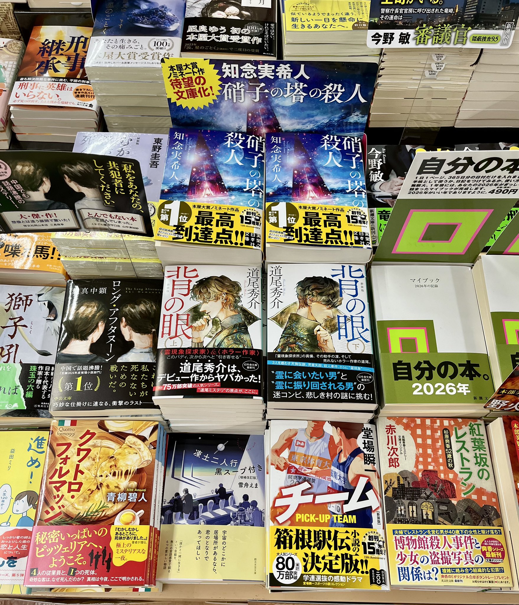 スーパーブックス竹ノ塚駅前店 on X: 