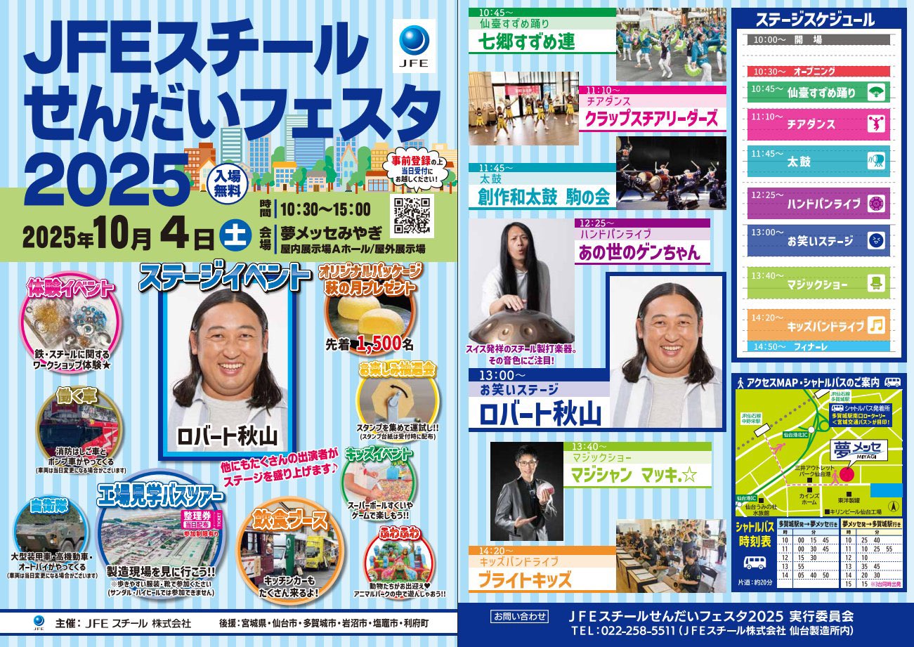 俺のメモ帳 BAYFM ロバート秋山の 俺のメモ帳! on tuesday (@akiyama78MHz) / X