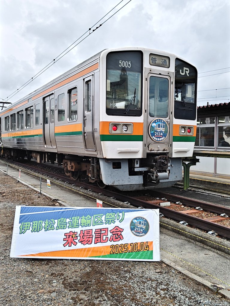 伊那松島運輸区祭り。 213系にヘッドマークが。☺️