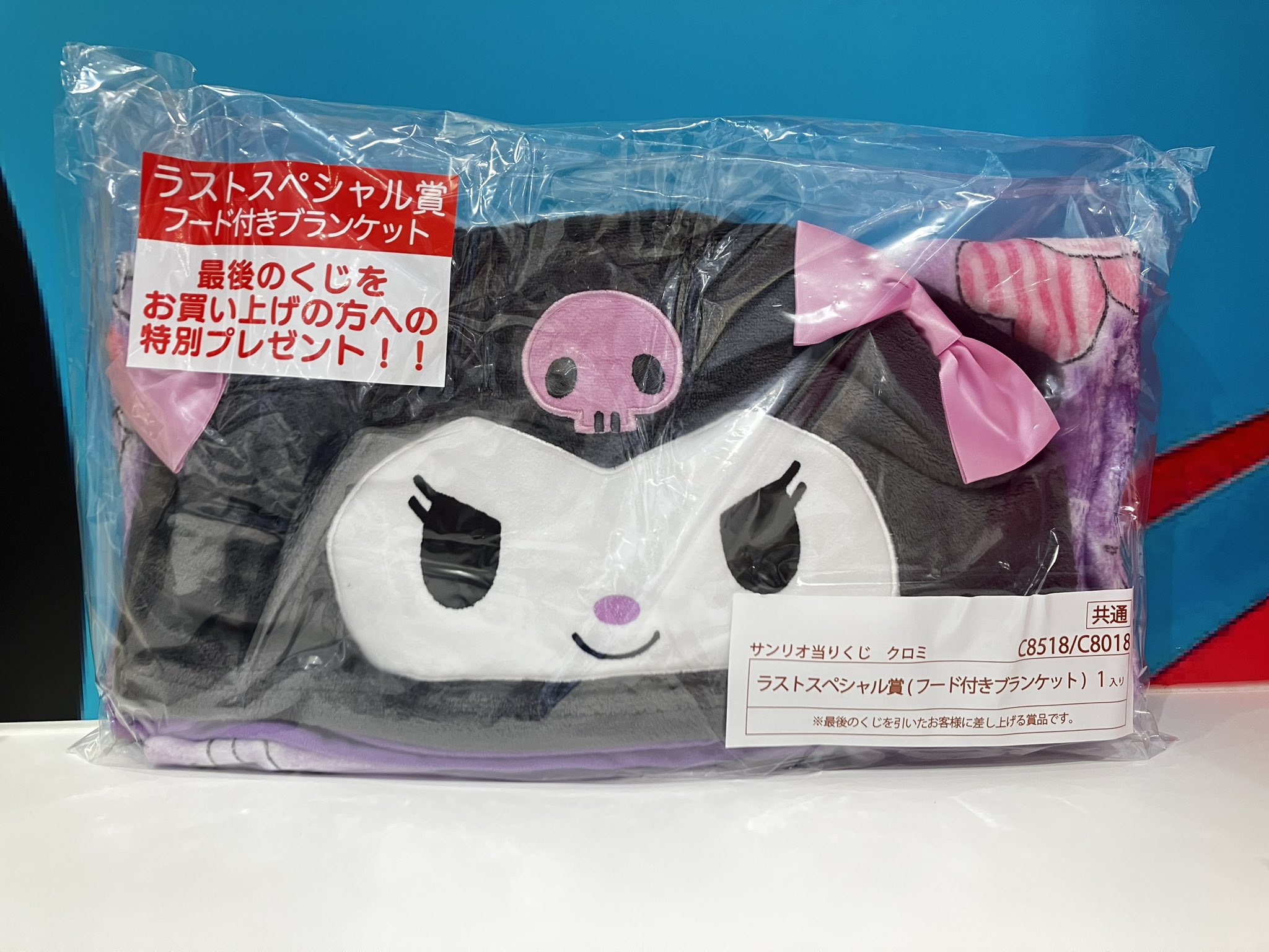 サンリオ クロミ当たりくじ 全種 コンプリート キャリーケース ラスト