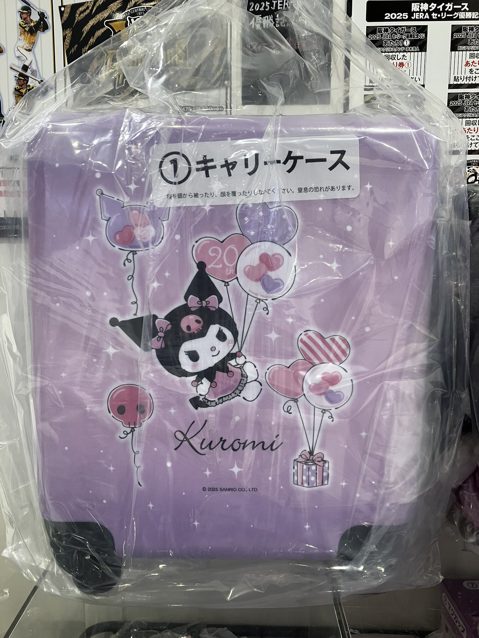 サンリオ クロミ当たりくじ 全種 コンプリート キャリーケース ラストスペシャル サンリオ クロミ当たりくじ 全種 コンプリート キャリーケース ラスト