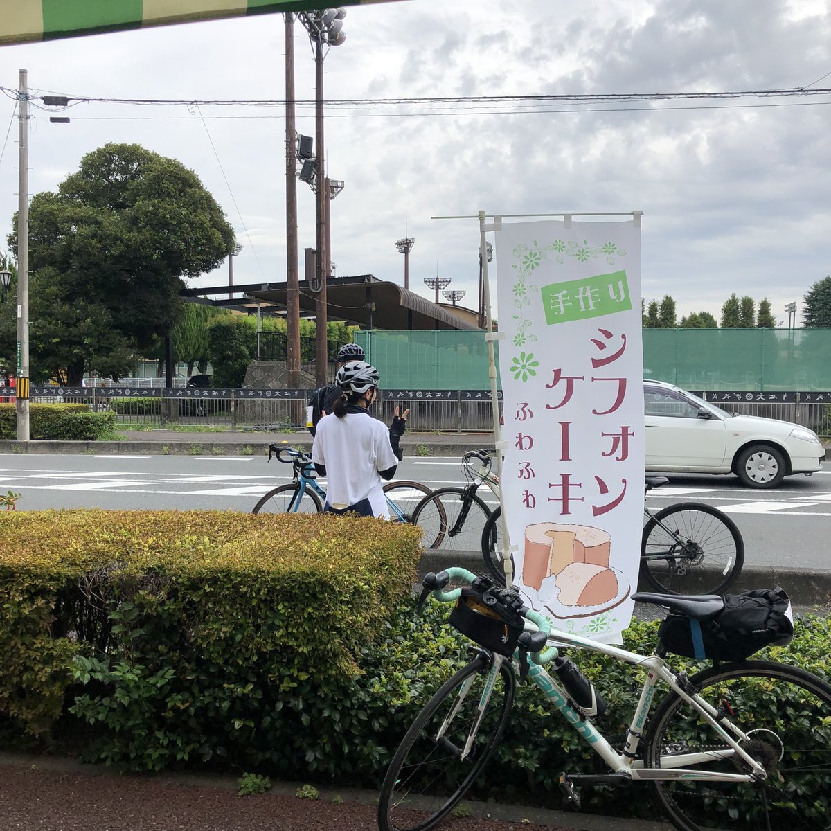 chiffoncake_Fuu's tweet photo. おはようございます☀
10/4(土)本日は、かわロゲ@kawaroge 
チェックポイントのお店になっているシフォンケーキFuuです😊

オープン前から待って下さった方々や、ご家族でサイクリングを楽しんでいたりととっても楽しそうです✨
気をつけていってらっしゃいませ☺️ https://t.co/7C1sz6PpS7
