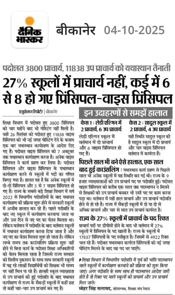 मोहरसिंह सलावद tweet media