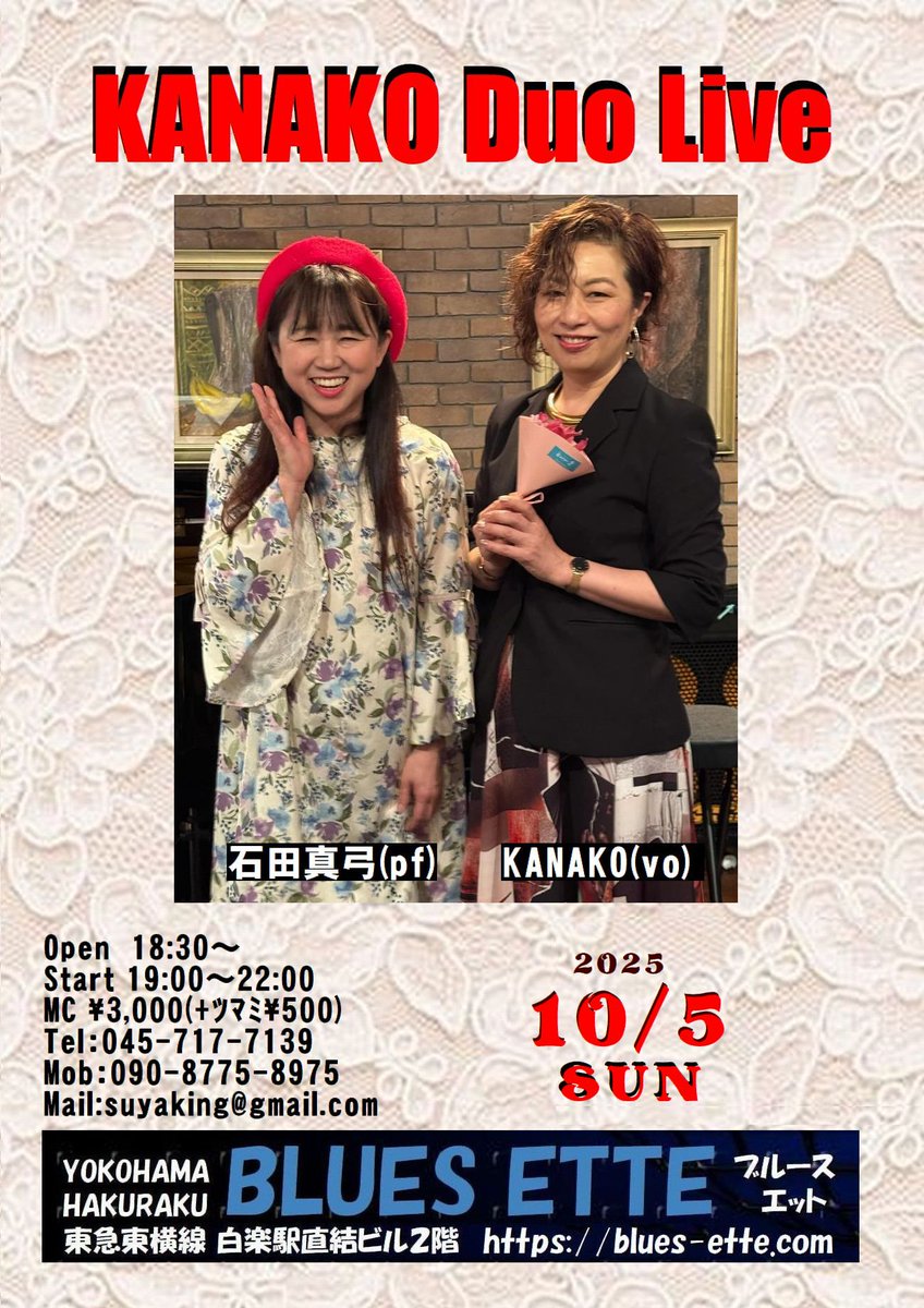suyaking's tweet photo. 横浜 白楽  BLUES ETTE (ブルースエット)
10/5（日）　19:00-22:00 Live
KANAKO(vo) 石田真弓(pf) 　ライブ
超楽しい素敵なデュオライブですよ！！
皆様のご参加お待ち申し上げています。 https://t.co/95BjuXTaEm