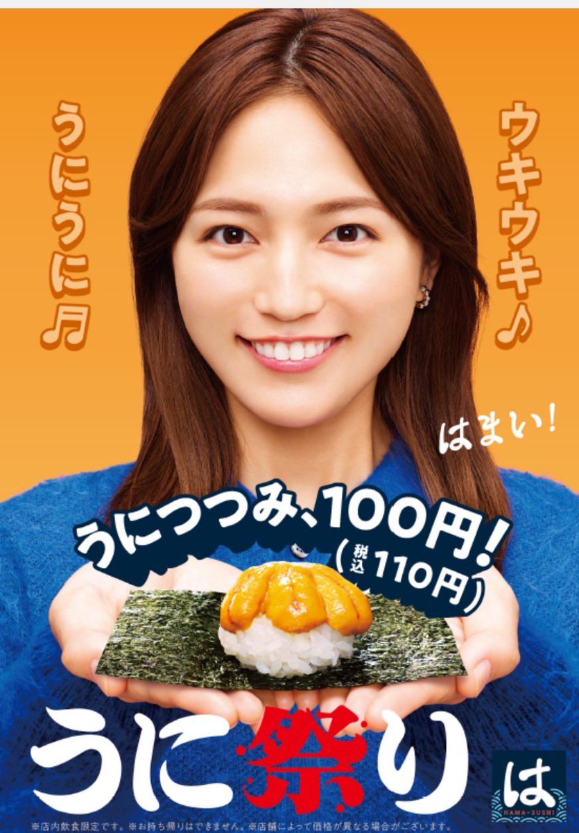 cstaka's tweet photo. #はま寿司うに祭り
#はま寿司千里藤白台店 https://t.co/rrFI2ceKHE