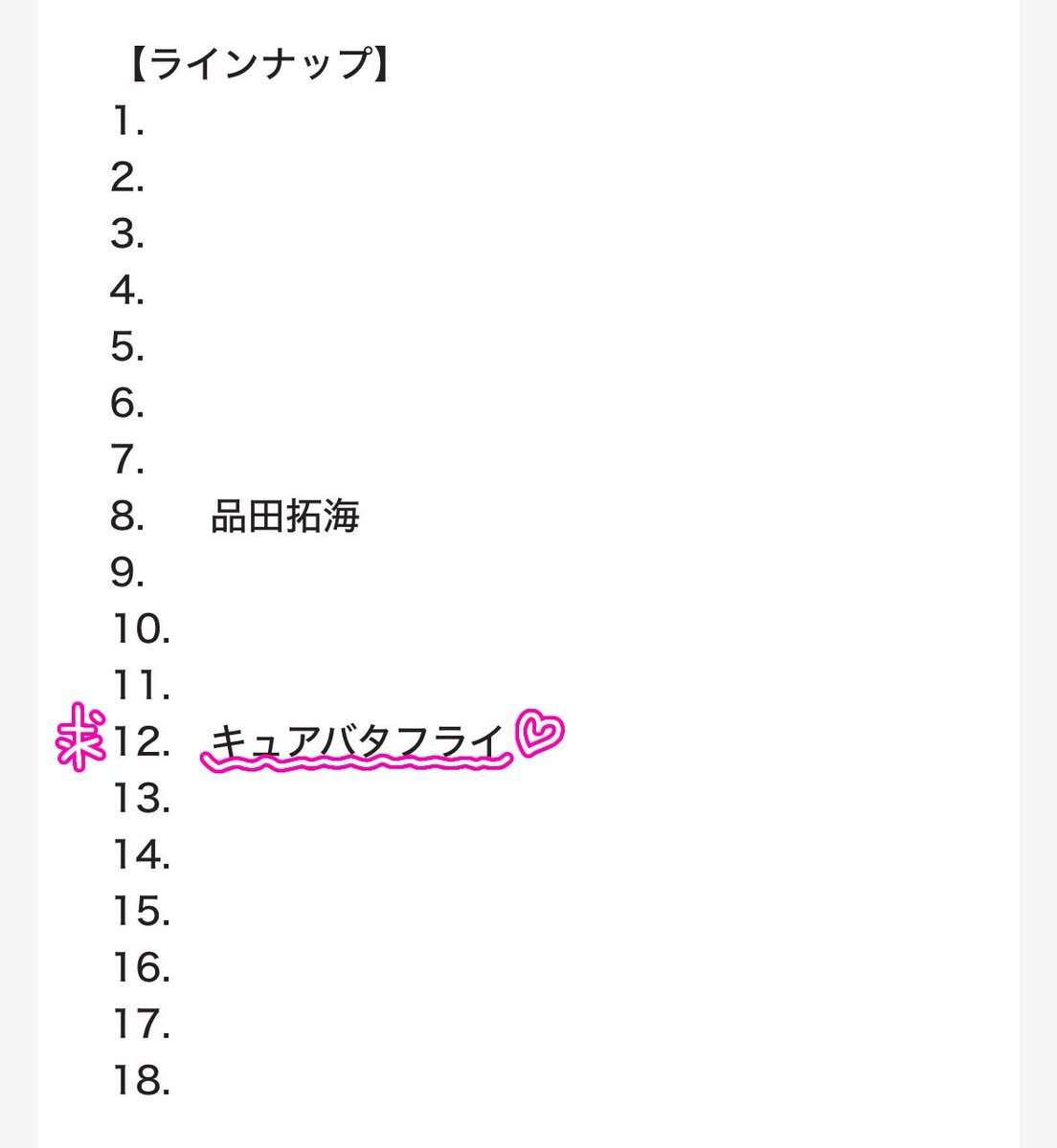 [交換 仮約束 譲渡] プリキュア 色紙ART 色紙アート 色紙 キミプリ わんぷり ひろプリ デパプリ

譲　品田拓海
求　キュアバタフライ

3B予定
該当キャラが白紙になったため再度募集しております。
お気軽にお声掛けください🙇