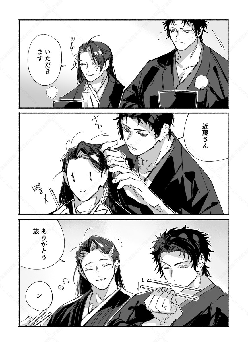 土近と帝都騎殺・龍以
姫、いけません お髪が😠 