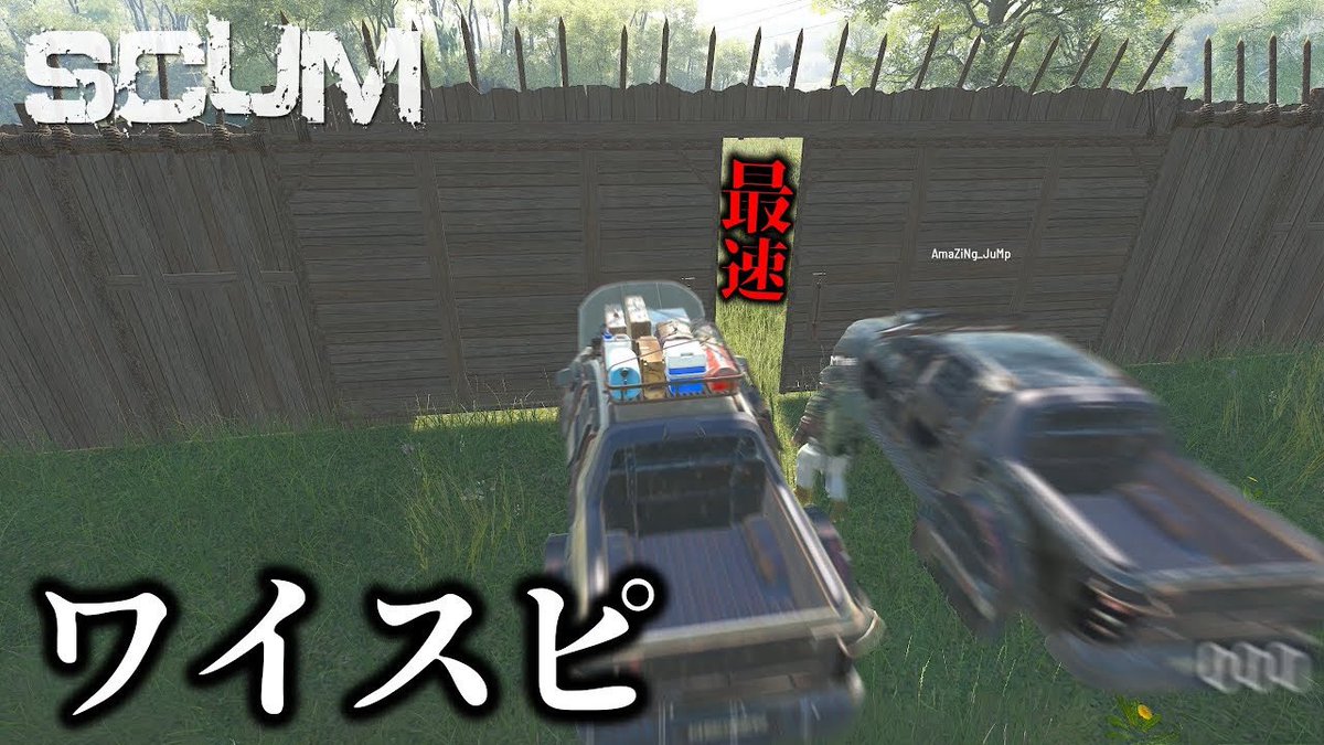 本日19時より！

SCUMでワイスピ！最速を決める！　#8【SCUM 卍隊Season5】
youtu.be/LCL1ZO2yKt8